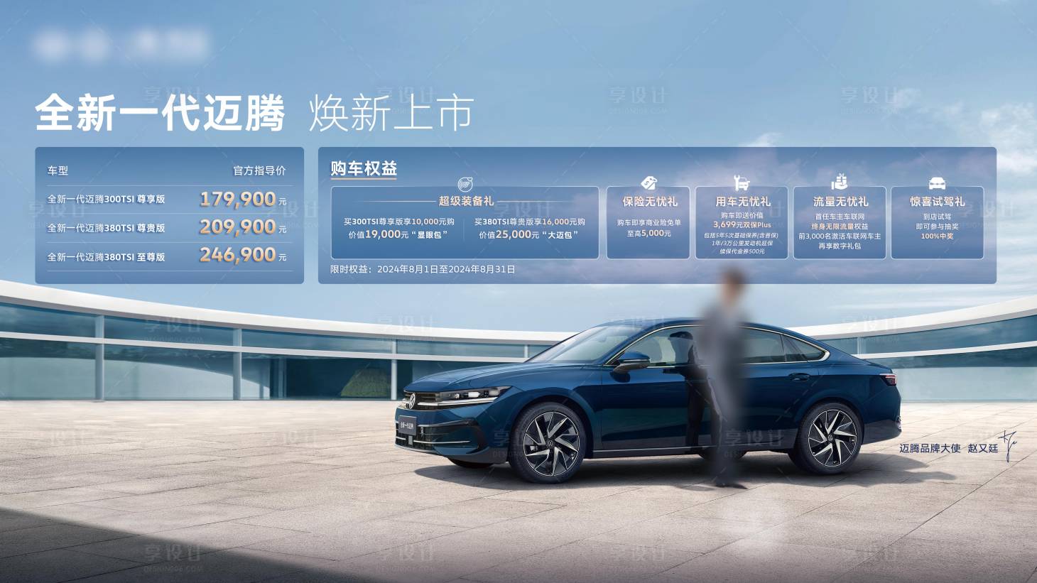 源文件下載【享設計】搜索編號：66370033031897493【汽車主背景】