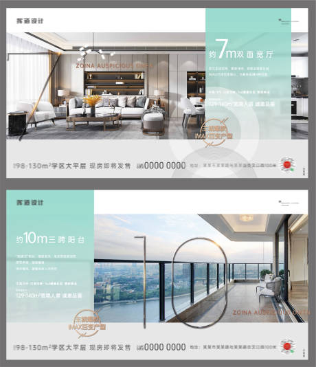 源文件下载【享设计】搜索编号：61770032871157602【地产白色户型价值点海报】