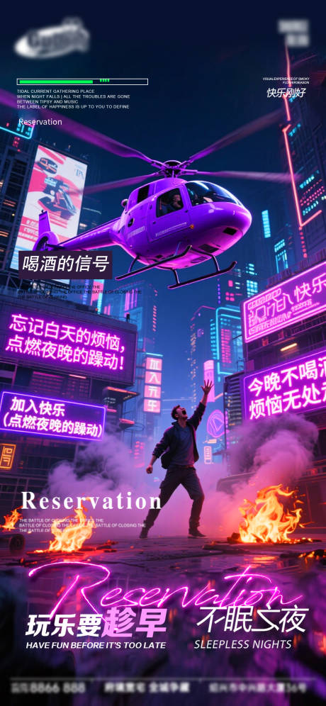 源文件下载【享设计】搜索编号：41010033268958725【酒吧日常活动宣传创意海报】