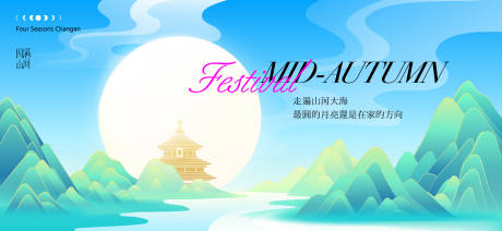 源文件下載【享設計】搜索編號：14400033095007560【中秋節(jié)國慶節(jié)活動背景板】