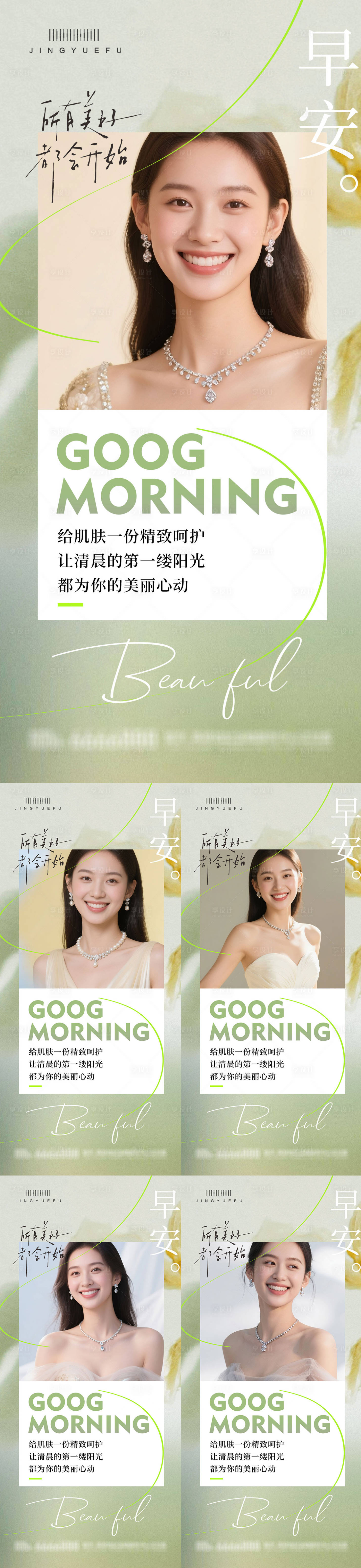 源文件下载【享设计】搜索编号：36400033333703398【医美早安励志语录】