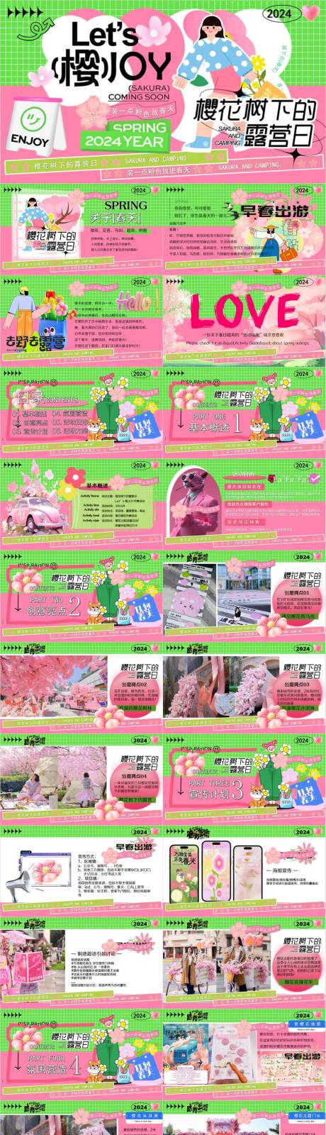 源文件下载【享设计】搜索编号：29310033057091337【春季樱花露营活动PPT】
