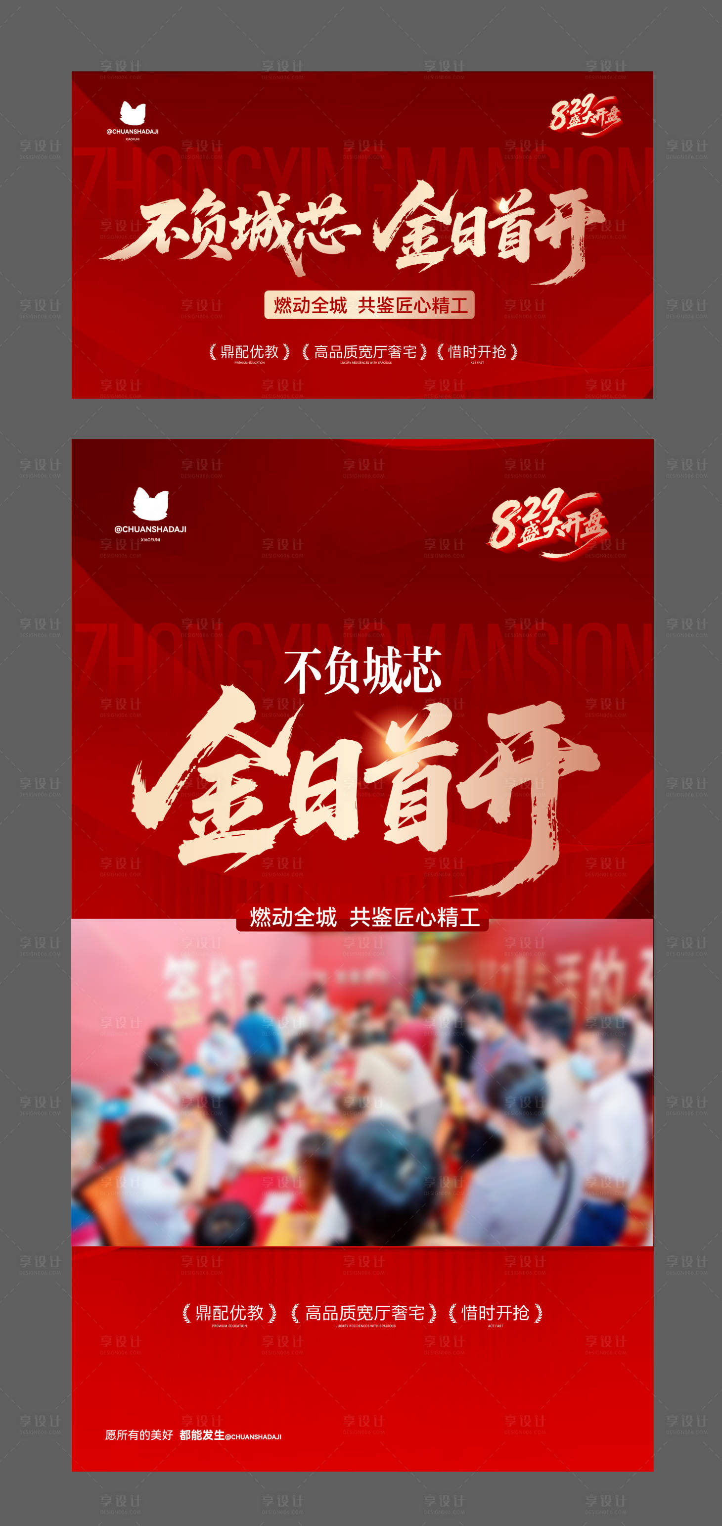 源文件下载【享设计】搜索编号：43190032842472528【开盘视频框和定点图】