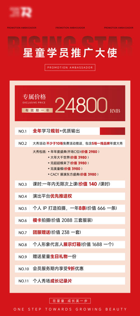 源文件下載【享設(shè)計】搜索編號：27540033063173799【瑜伽開業(yè)活動價目表海報】