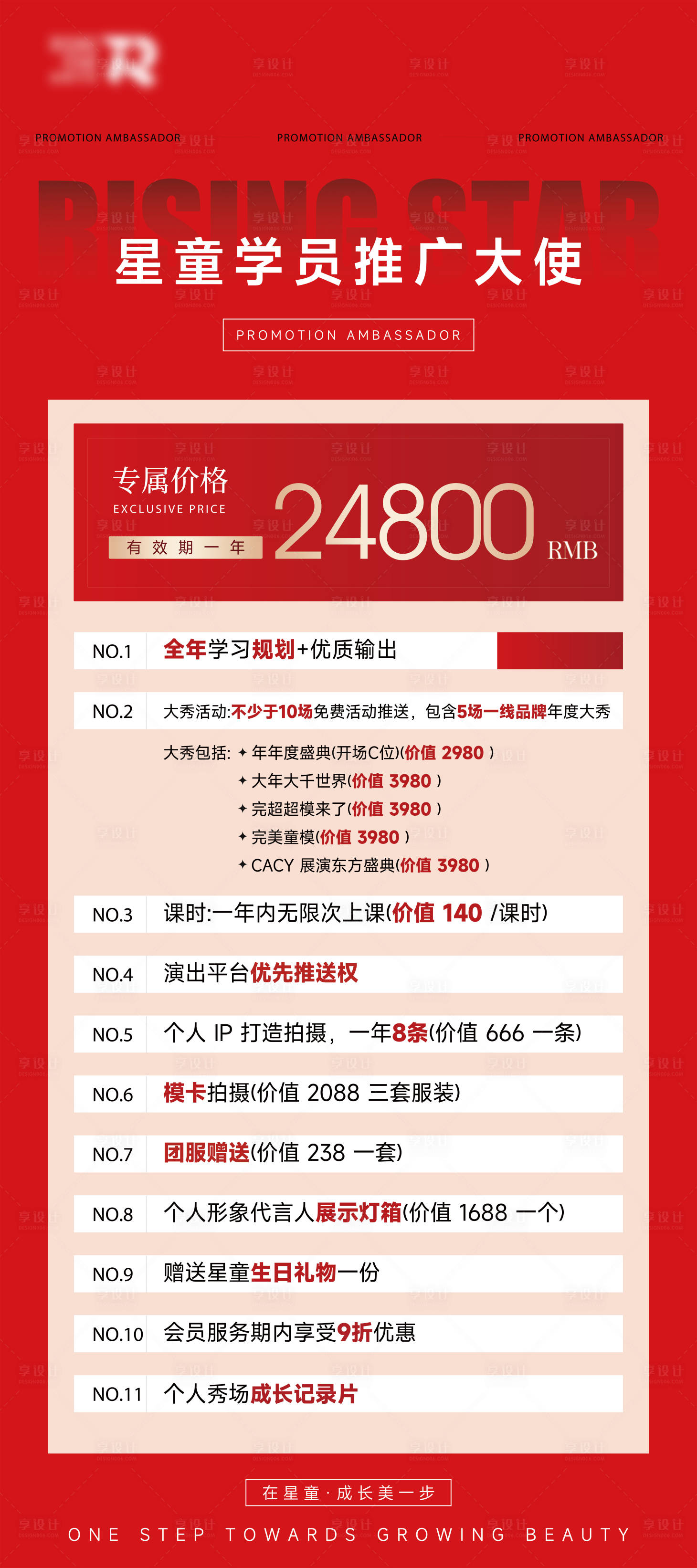 源文件下載【享設(shè)計(jì)】搜索編號(hào)：27540033063173799【瑜伽開業(yè)活動(dòng)價(jià)目表海報(bào)】