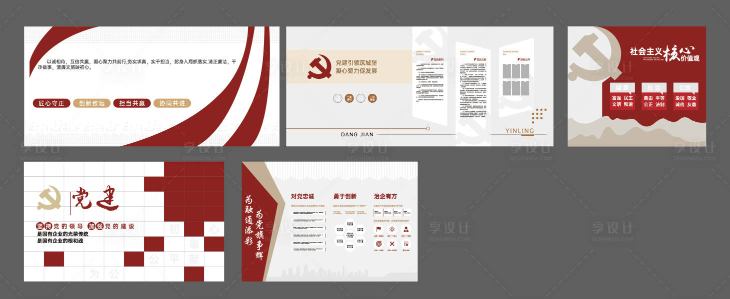 源文件下载【享设计】搜索编号：38060033275008443【党建文化墙】