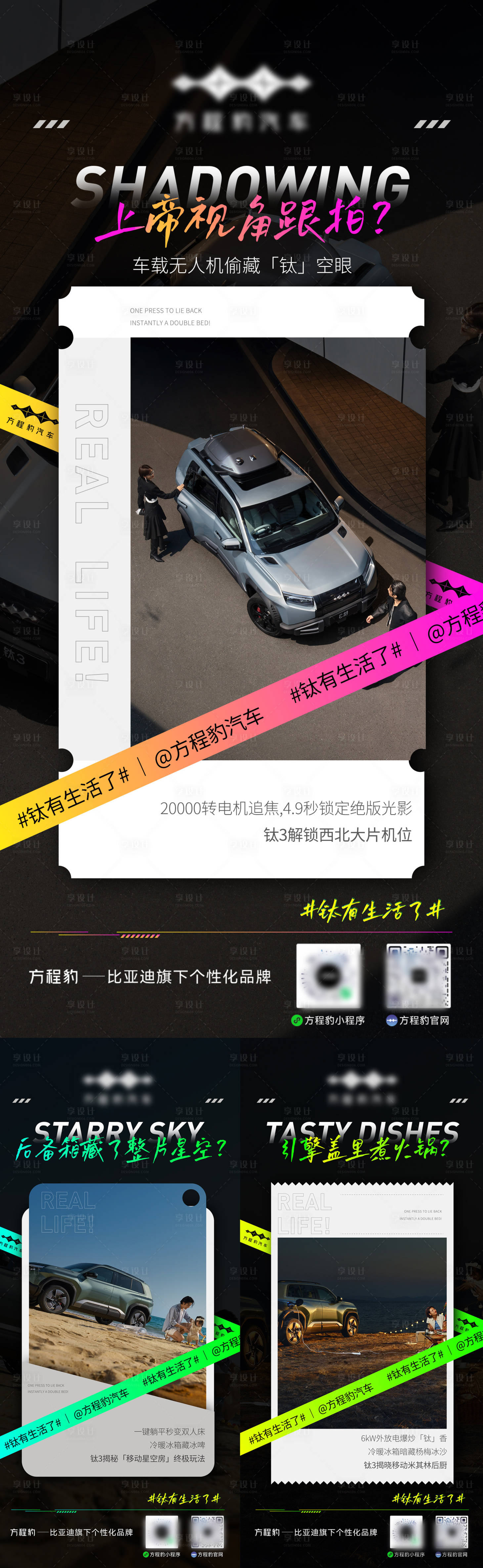源文件下载【享设计】搜索编号：22610032916334225【汽车系列海报】