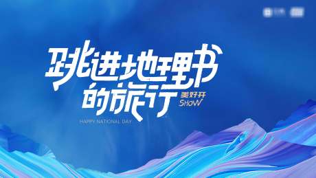 源文件下载【享设计】搜索编号：74500033184395088【地产活动稿】