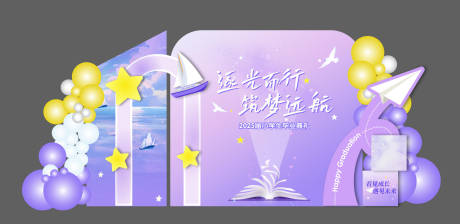 源文件下載【享設(shè)計】搜索編號：71990033059833227【學(xué)校畢業(yè)開學(xué)美陳打卡點】