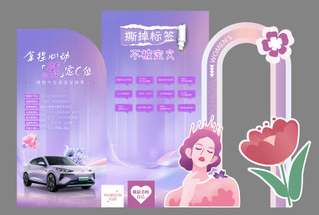 源文件下载【享设计】搜索编号：61520032897938733【女神节活动美陈物料】