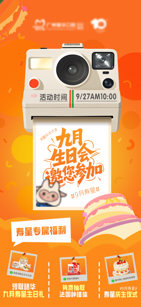 源文件下载【享设计】搜索编号：34180033156385786【口腔生日会邀请海报】