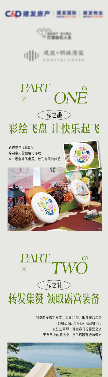 源文件下載【享設(shè)計】搜索編號：12480033016294162【島芯感恩季活動長縮圖】