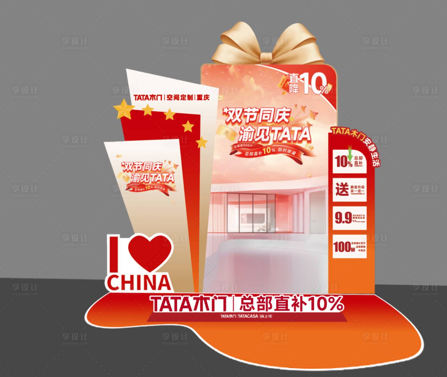 源文件下載【享設計】搜索編號：36460032940684649【雙節同慶 】