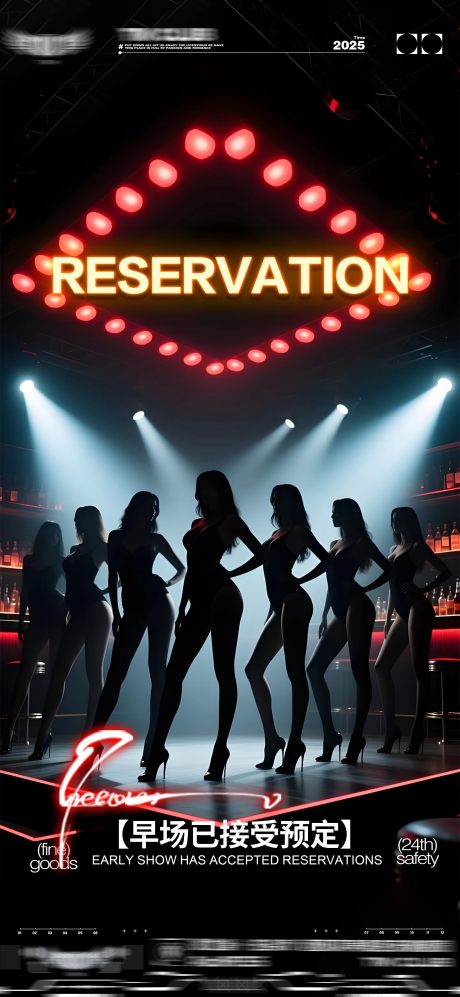 源文件下载【享设计】搜索编号：26100033083787554【酒吧爆满日常邀约海报】