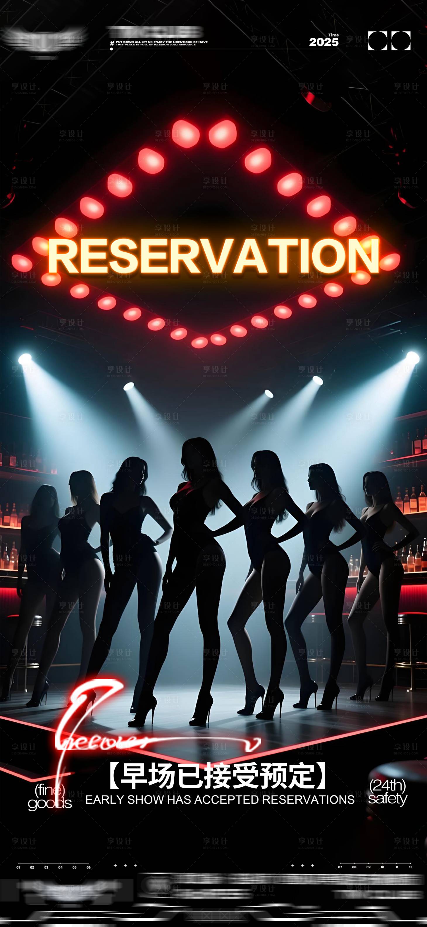 源文件下载【享设计】搜索编号：26100033083787554【酒吧爆满日常邀约海报】