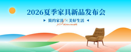 源文件下載【享設計】搜索編號：28570033128772018【家具新品發(fā)布會背景板】
