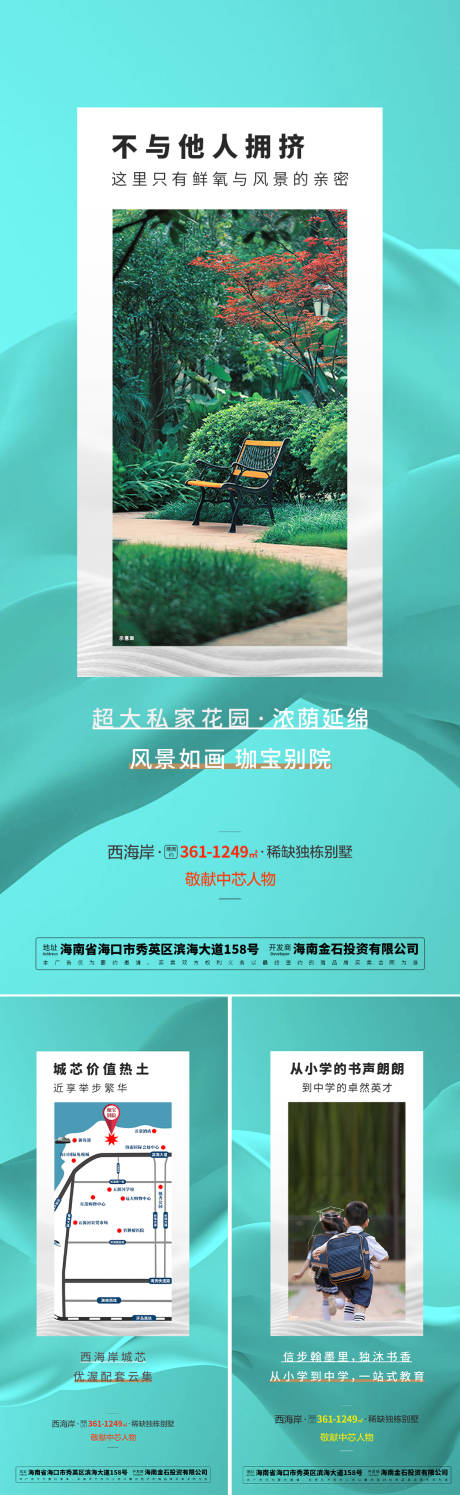 源文件下载【享设计】搜索编号：42930033353399468【地产价值点海报】