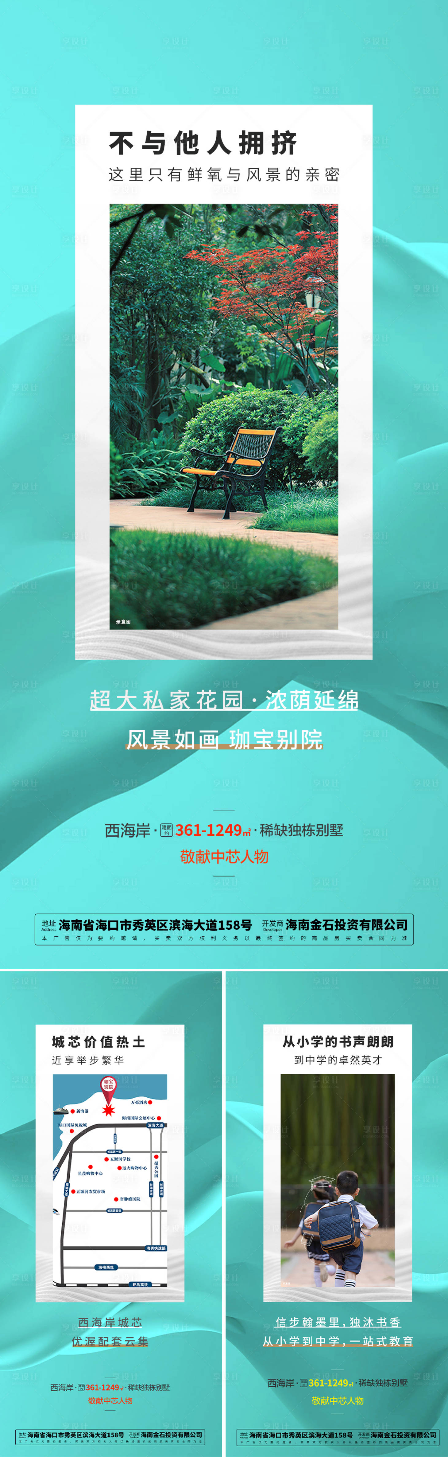 源文件下载【享设计】搜索编号：42930033353399468【地产价值点海报】