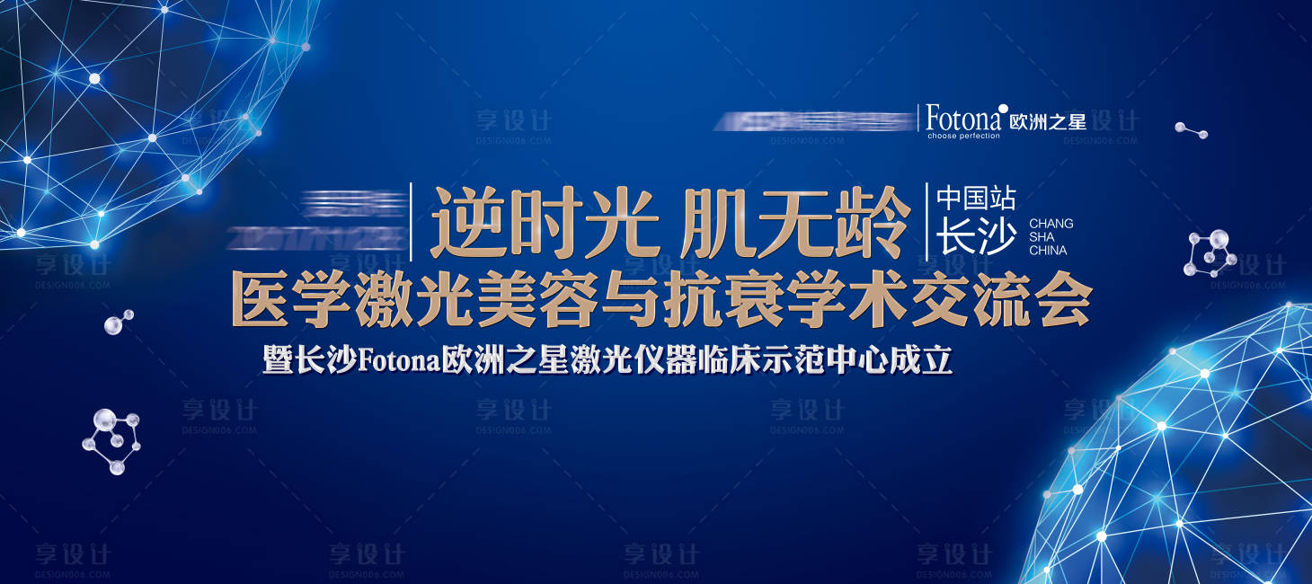 源文件下载【享设计】搜索编号：32750033201152645【会议背景板】