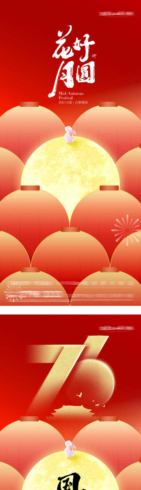 源文件下載【享設計】搜索編號：65650033140166607【地產國慶中秋雙節插畫海報】