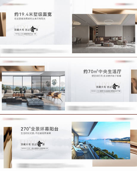 源文件下載【享設計】搜索編號：52830033015313132【地產橫版價值點系列海報】