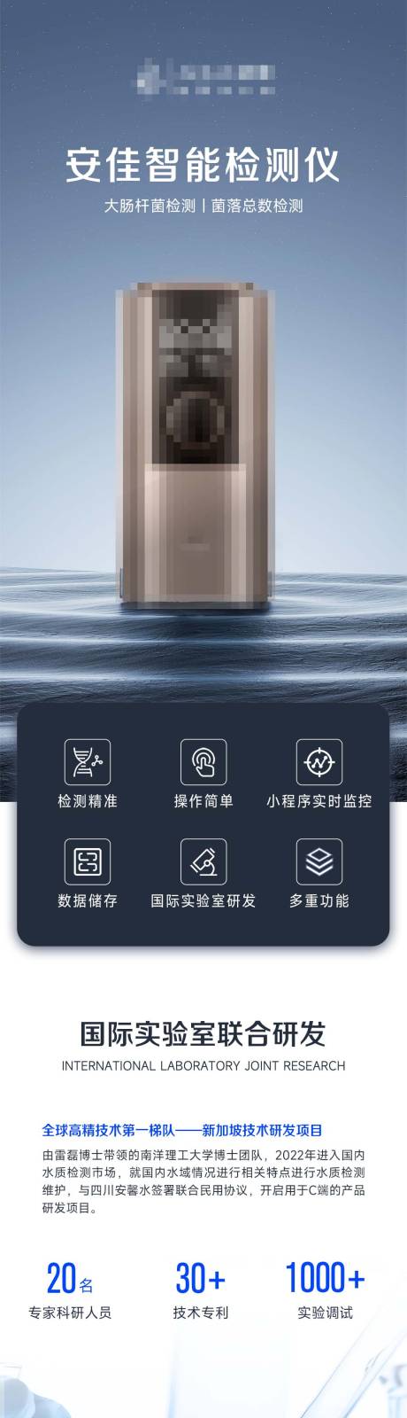 源文件下載【享設計】搜索編號：75210032920993018【檢測儀詳情頁】