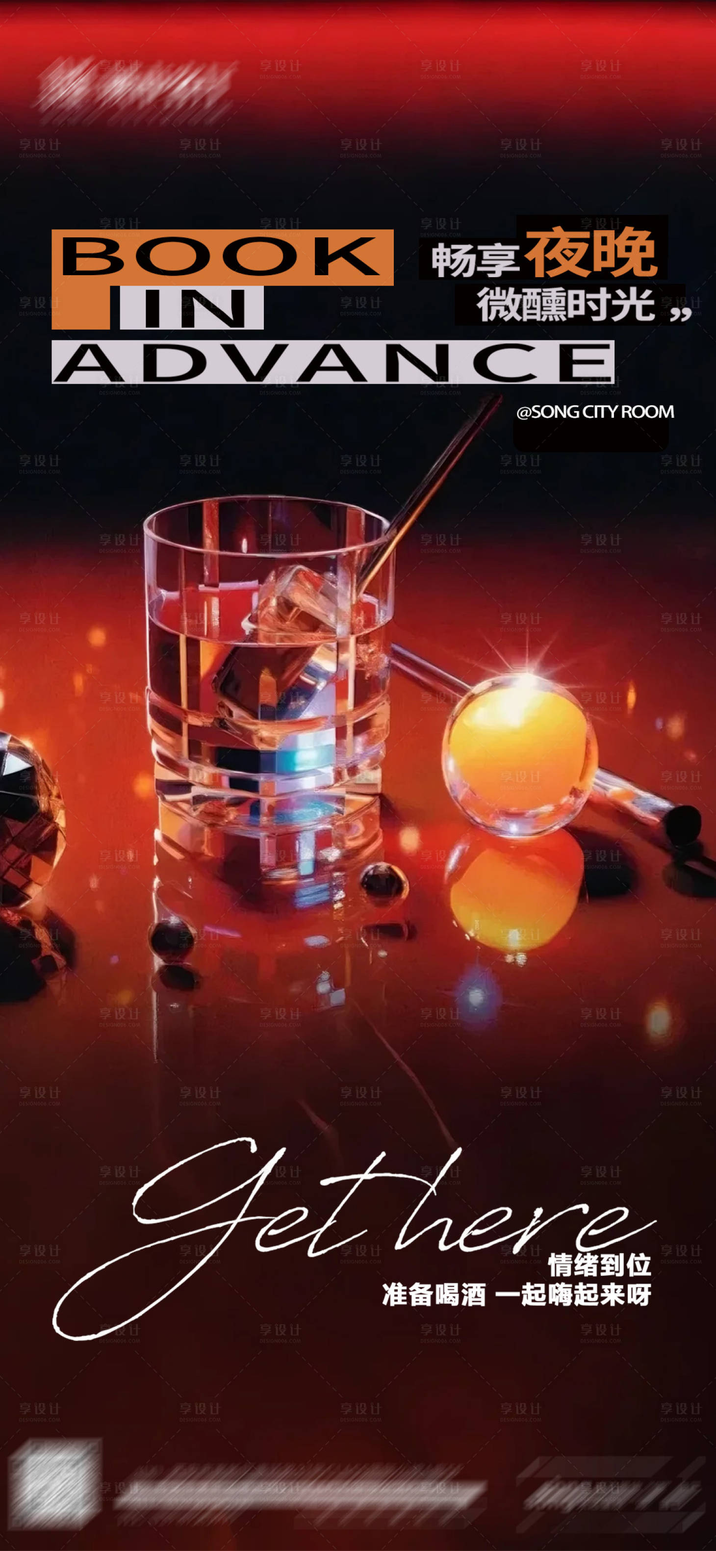 源文件下载【享设计】搜索编号：87100033021103535【日常宣发海报】