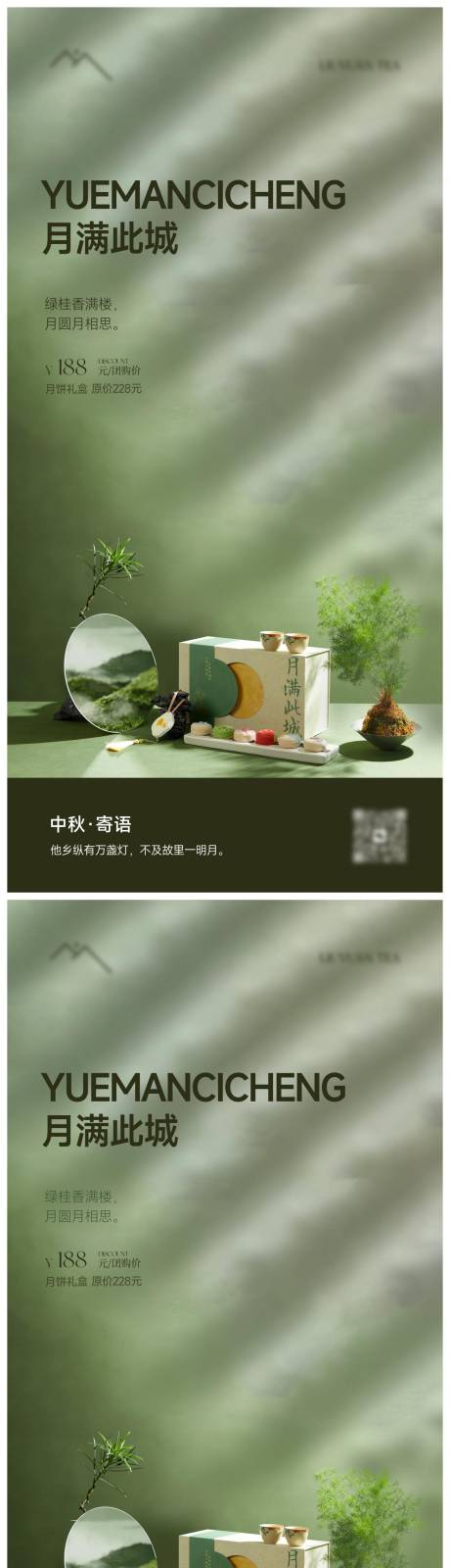 源文件下載【享設計】搜索編號：42690033114564587【中秋節月餅禮盒海報】