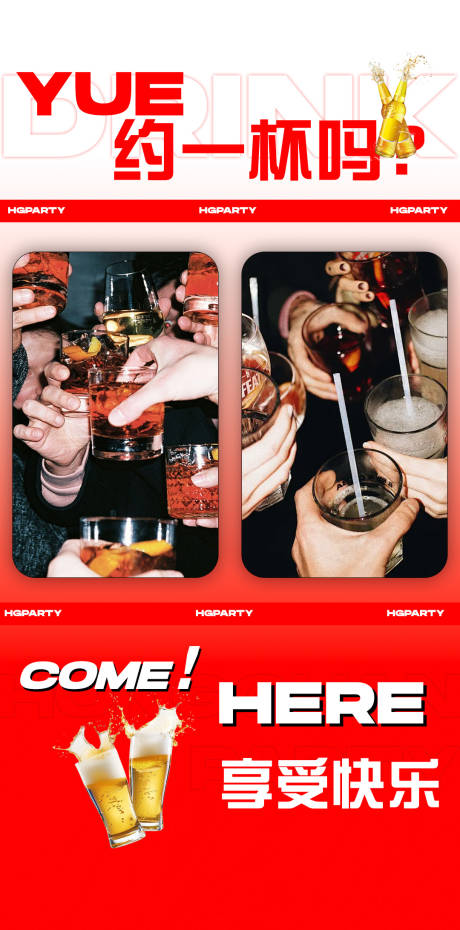源文件下载【享设计】搜索编号：74270033147299086【约酒】