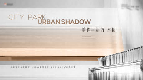 源文件下載【享設計】搜索編號：40730033028315171【地產提案質感建筑主畫面】