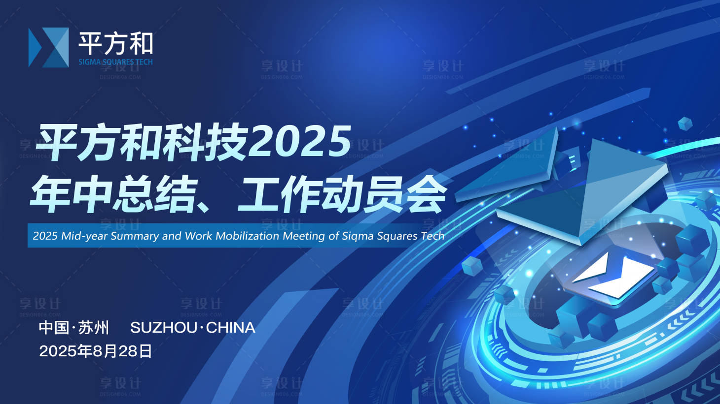 源文件下載【享設計】搜索編號：71610032960372919【管理會海報 】