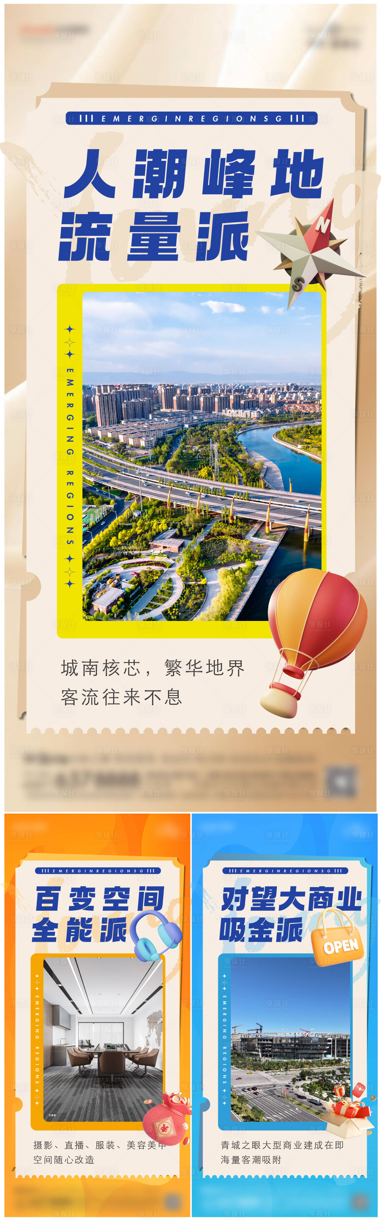 源文件下载【享设计】搜索编号：49340032840733760【价值点单图】