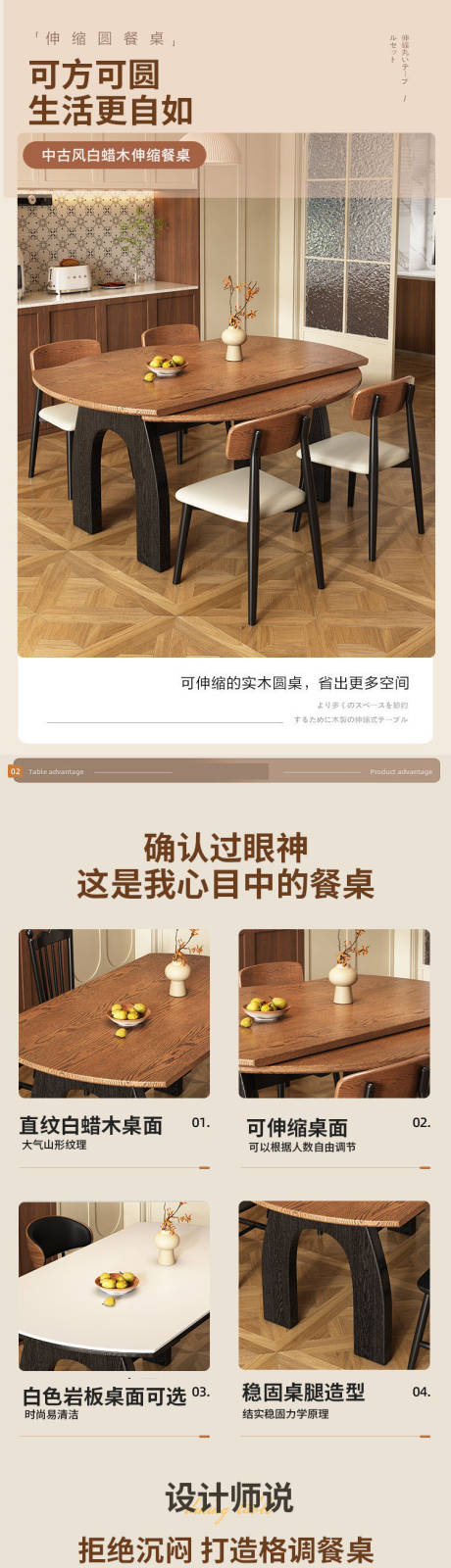 源文件下载【享设计】搜索编号：65710033036297008【中古风实木餐桌】