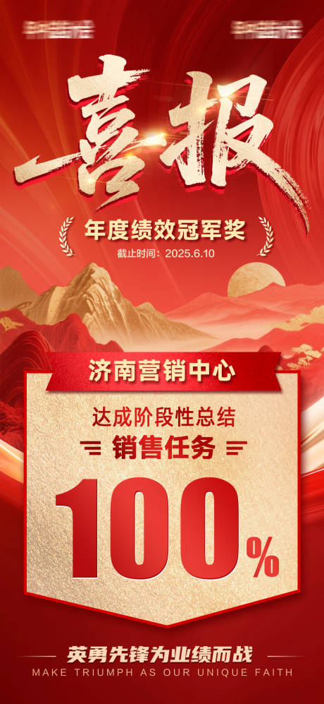 源文件下載【享設(shè)計(jì)】搜索編號：16750033146797077【中秋國慶活動(dòng)喜報(bào)】