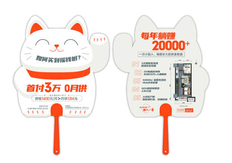 源文件下載【享設計】搜索編號：67060033131367280【異形廣告扇】