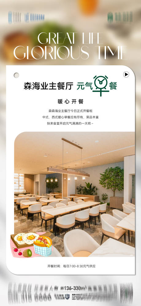 源文件下載【享設計】搜索編號：14070032961374692【餐廳海報】