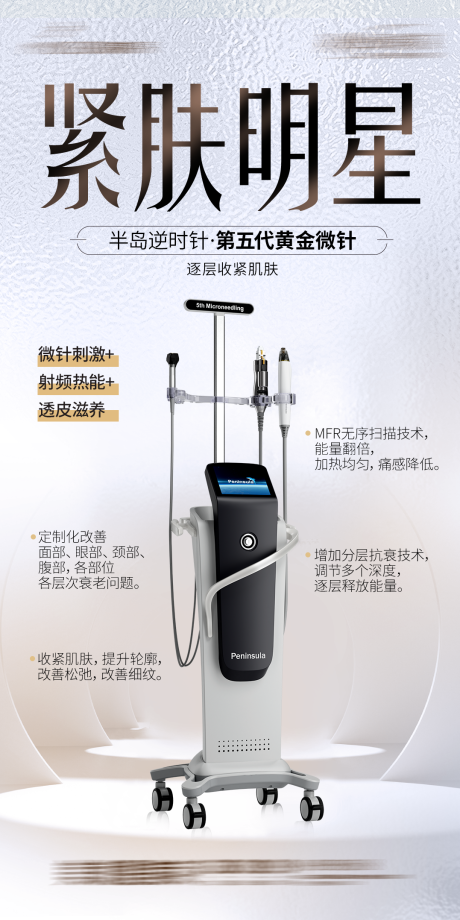 源文件下載【享設計】搜索編號：33430032879008191【黃金微針海報】