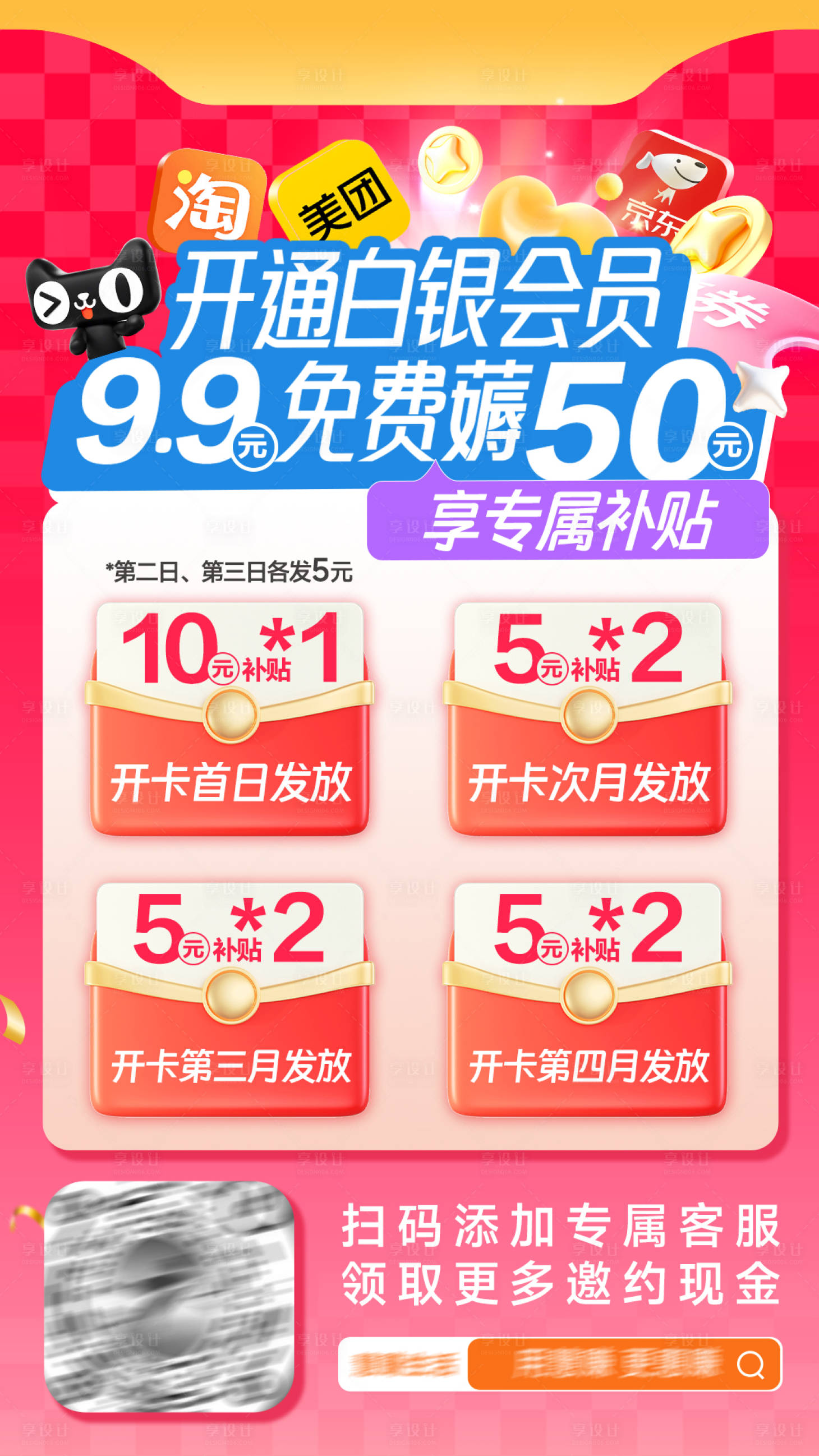 源文件下载【享设计】搜索编号：97850033213846026【优惠券促销海报】