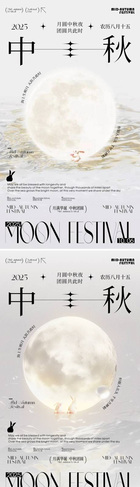 源文件下载【享设计】搜索编号：24360033214185841【中秋节海报】