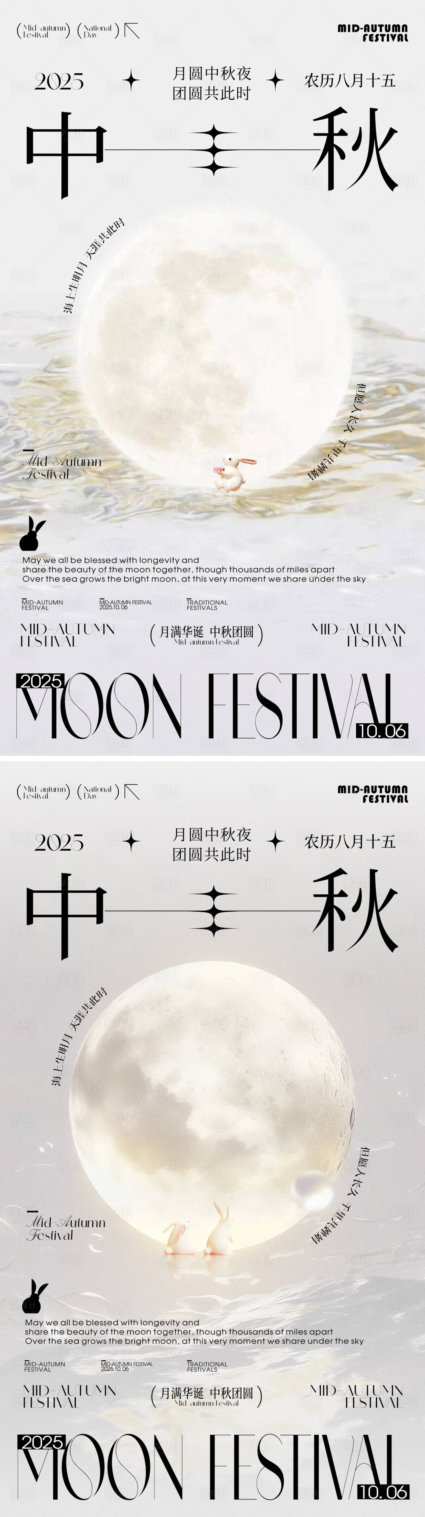 源文件下载【享设计】搜索编号：24360033214185841【中秋节海报】