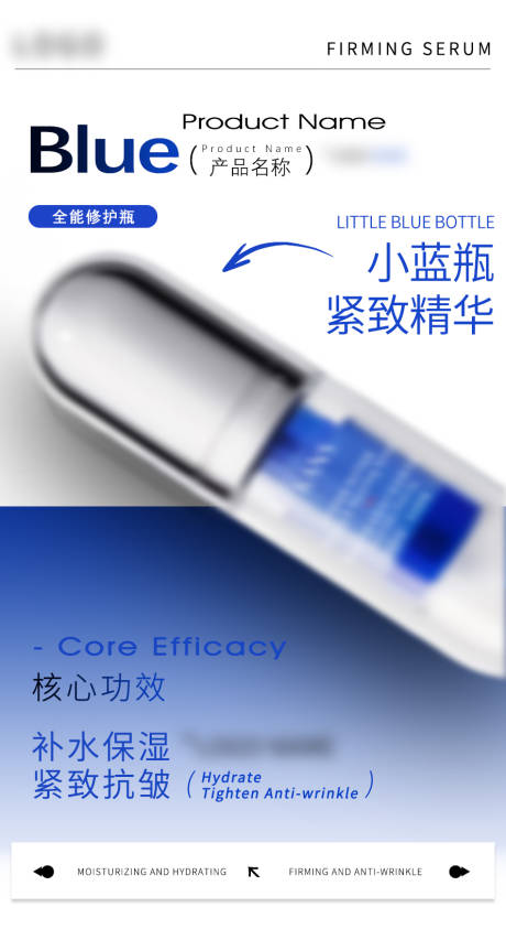 源文件下载【享设计】搜索编号：54630032866253686【护肤品海报】