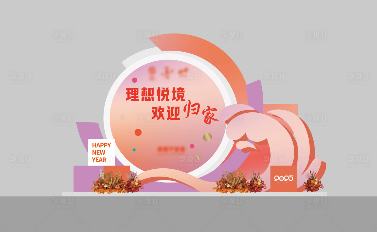 源文件下载【享设计】搜索编号：55640033204056906【交房美陈】