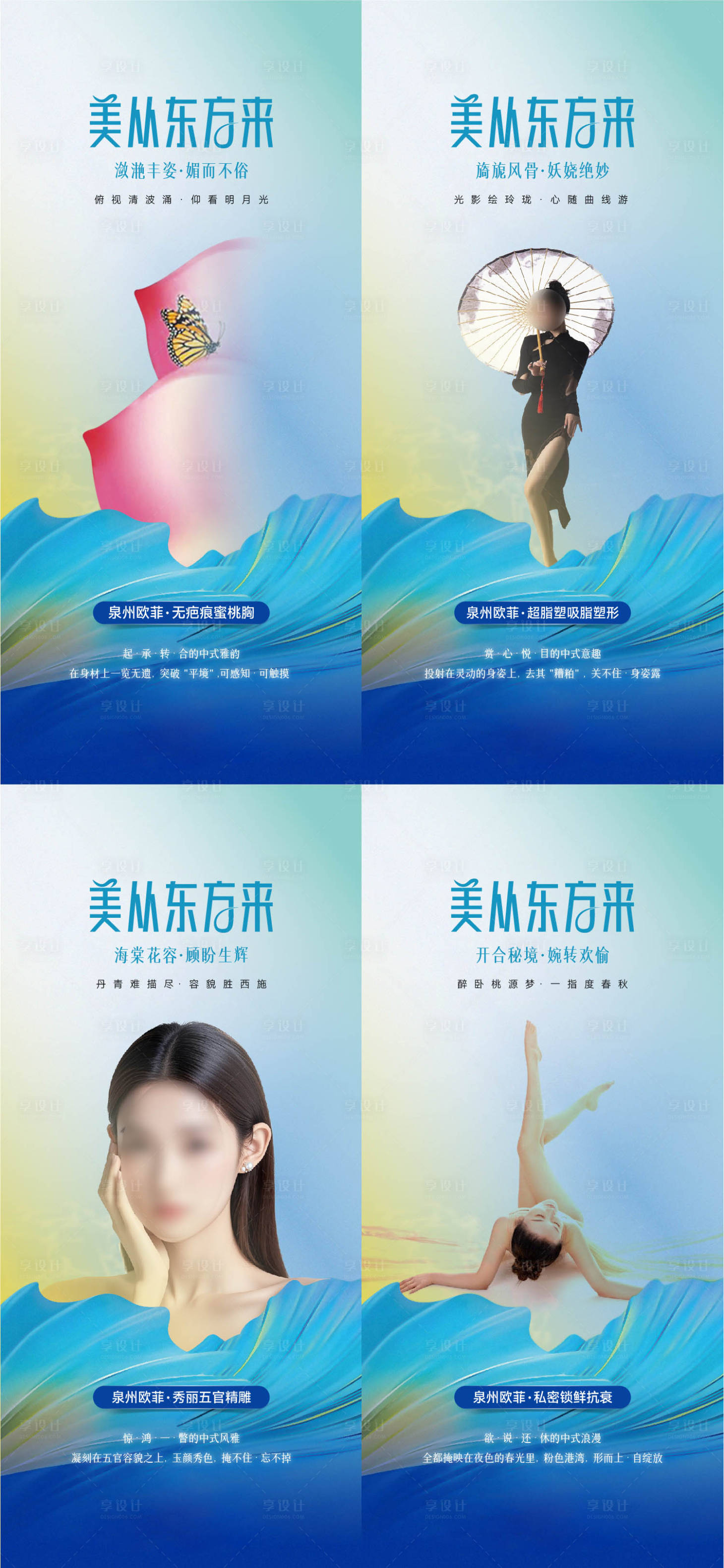 源文件下载【享设计】搜索编号：53410033266754937【医美设计】