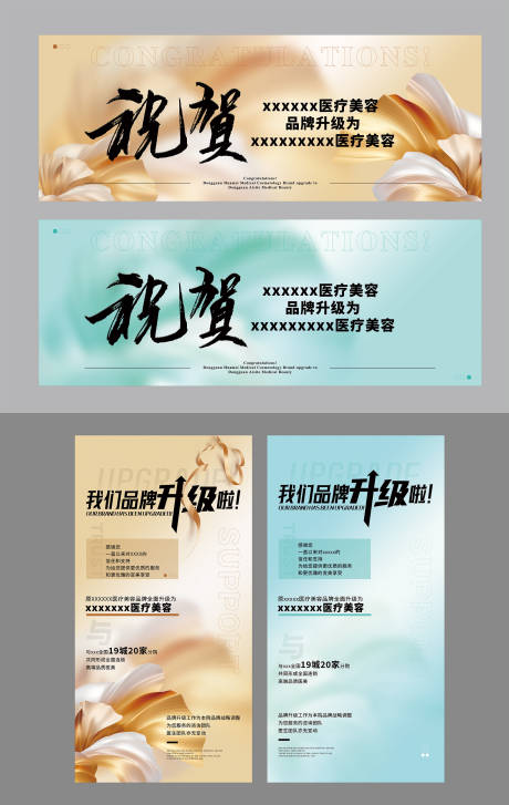 源文件下载【享设计】搜索编号：21060032928258635【品牌升级】