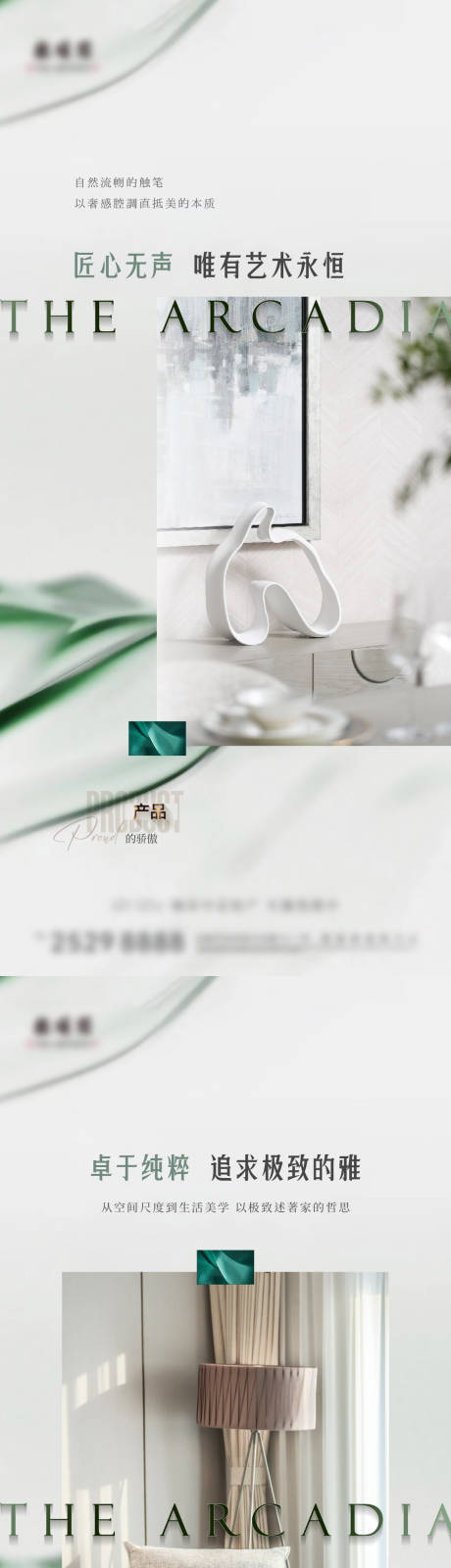 源文件下载【享设计】搜索编号：10040033204571929【价值海报】