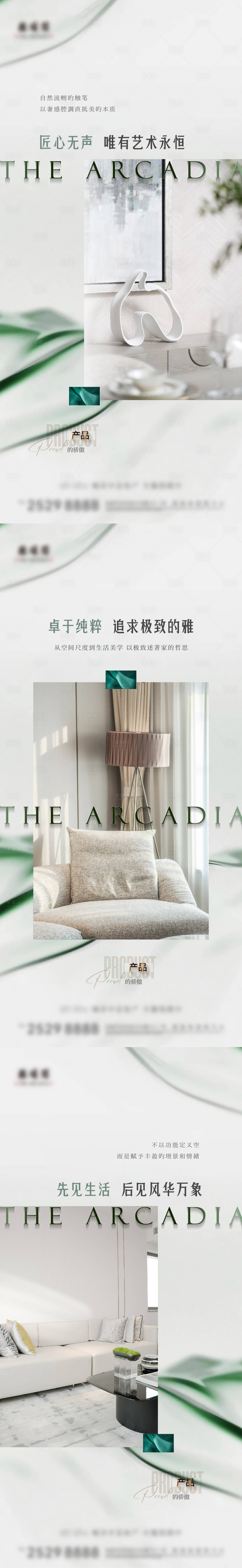 源文件下载【享设计】搜索编号：10040033204571929【价值海报】