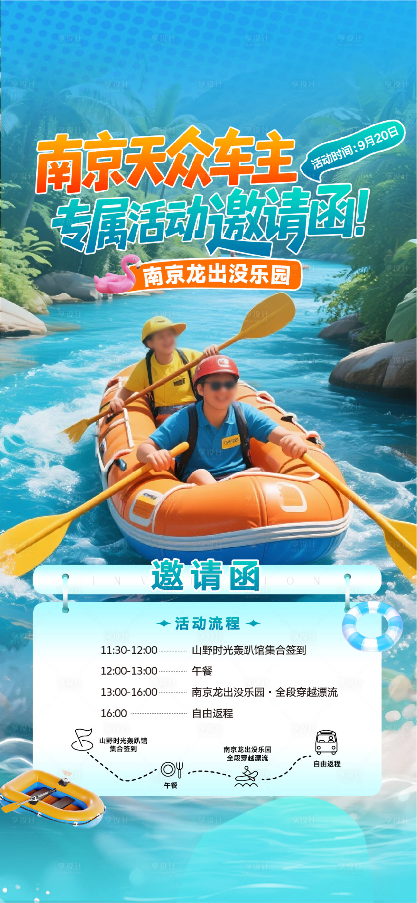 源文件下載【享設(shè)計(jì)】搜索編號(hào)：93200033144715337【汽車漂流 】