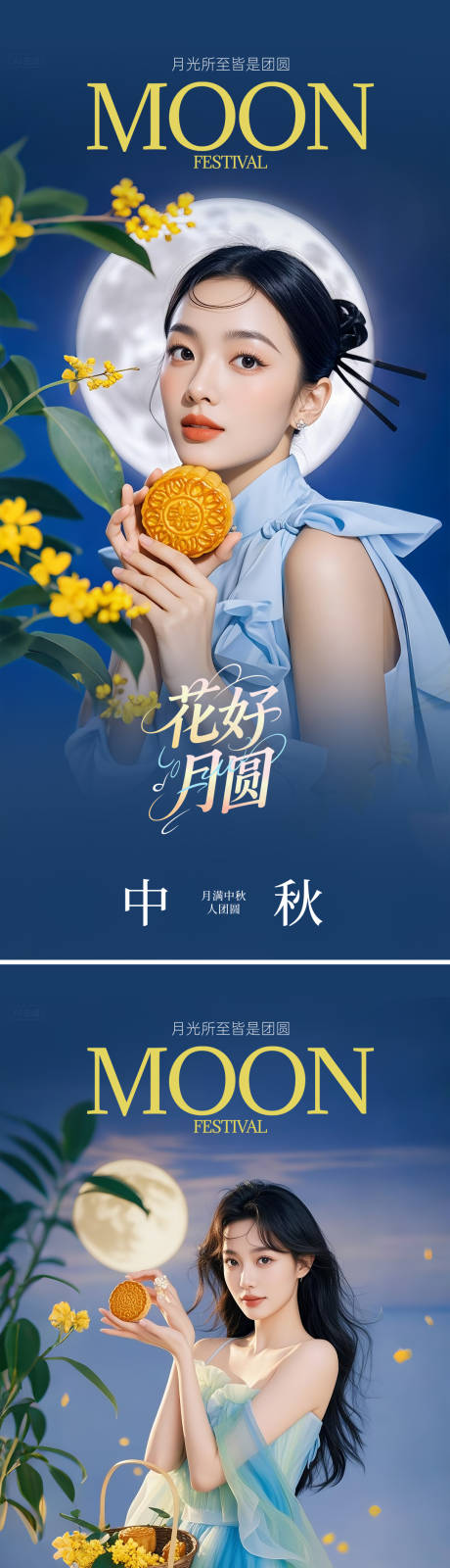 源文件下載【享設(shè)計】搜索編號：97530032914087879【中秋節(jié)系列海報】
