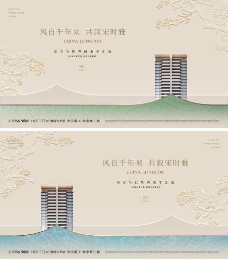 源文件下載【享設計】搜索編號：40470033255015517【地產中式東方美學主形象背景板】