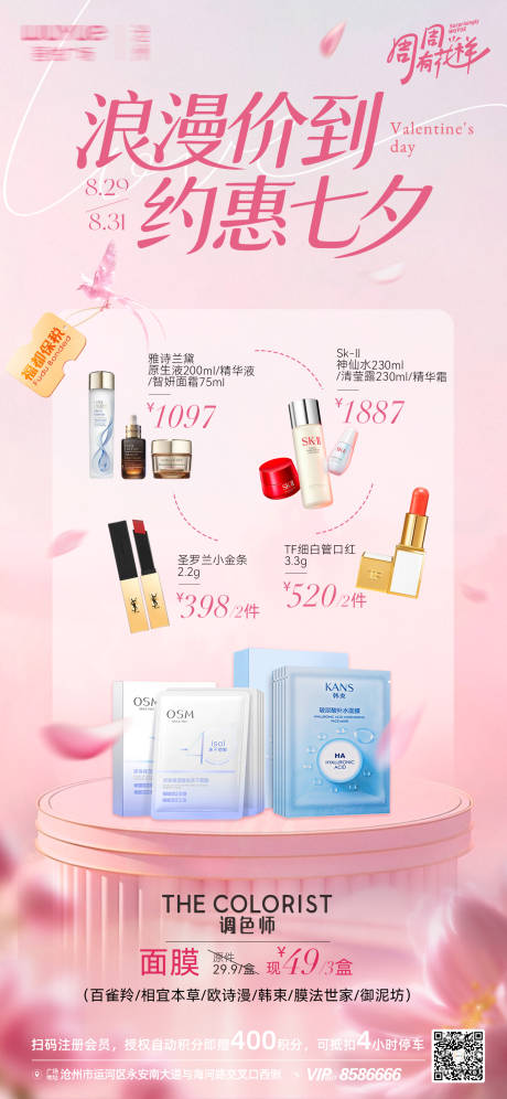 源文件下载【享设计】搜索编号：93190032831262279【商场海报】